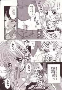 [Sano Yuu] Dakkoshite Oniichan