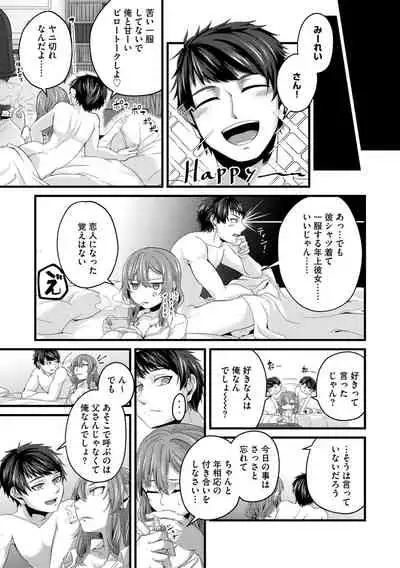 G-Edge Vol.012