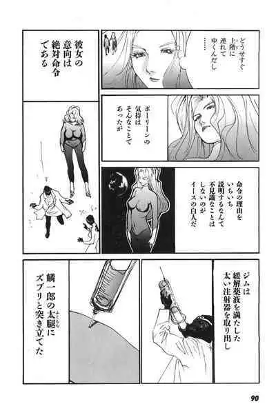 Yapoo the human cattle vol.06