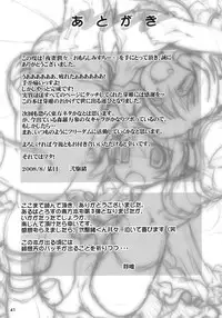 (C74) [Albatross (Mei, Nikusyo)] Yosuzume Junjun ~Omorashi Misuchi~ (Touhou Project)