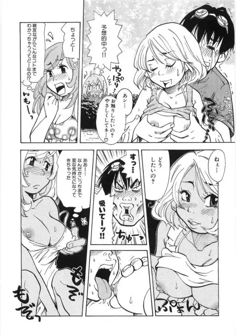 Mimi Ero Bukuro