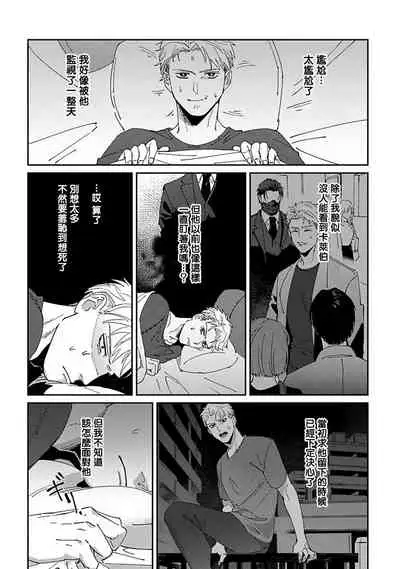 Shinigami wa Korosenai | 死神失格 Ch. 1-6