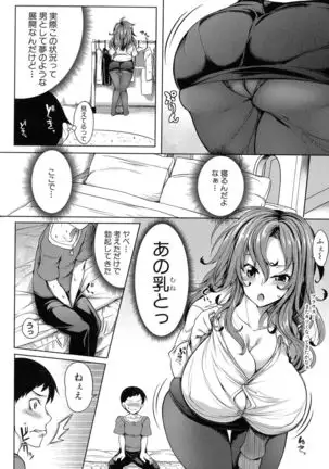 Oppai Switch