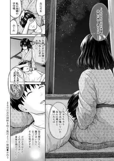 Mune Ippai no Ai o - A Heart Full of Love