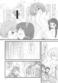 (C69) [Mutekei-Fire (Various)] Perori! Tokimeki Shitsumon Bako (Various)
