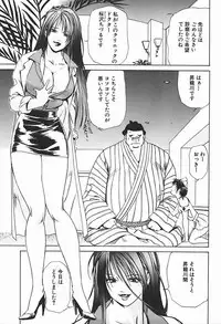 [Misaki Yukihiro] Body Therapy