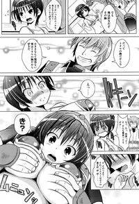 [NAZ] Ichigo Chocolate Flavor