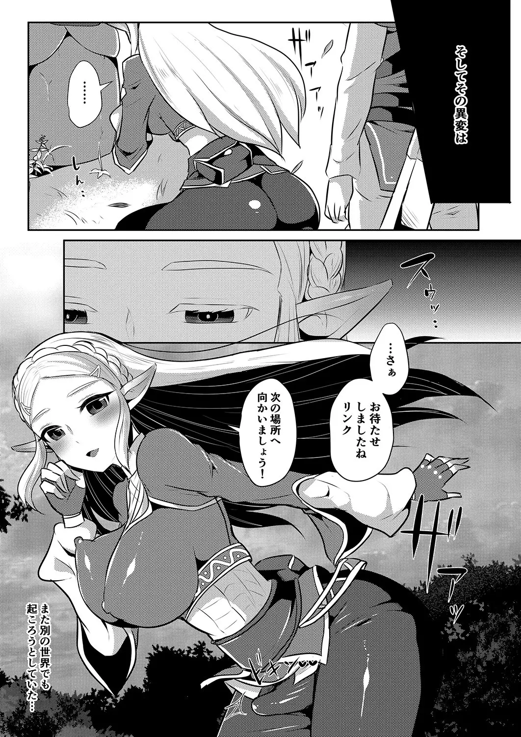 Futanari Zelda Compilation