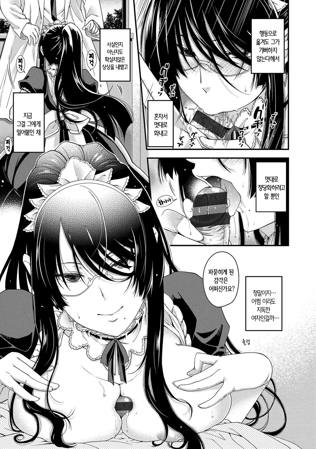 Chigiri to Musubi no Houteishiki - Equation of Chigiri & Musubi