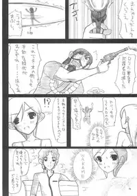 [A-ZONE Seisaku Iinkai (Various)] A-ZONE e Youkoso! 2 (Fate/stay night)