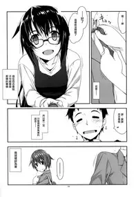 (COMITIA116) [Angyadow (Shikei)] Rouka [Chinese] [無邪気漢化組]