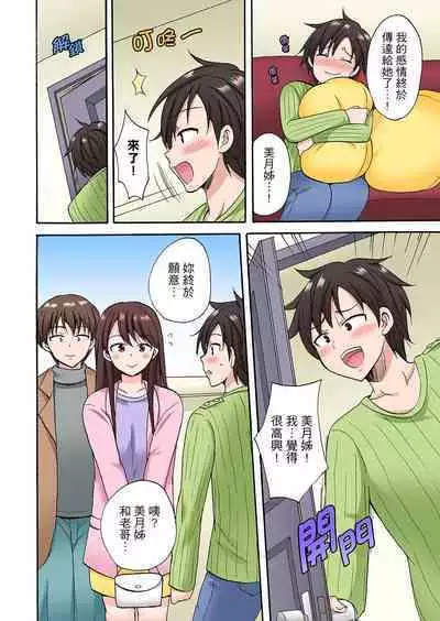 「先っぽだけって言ったのに…」兄貴の彼女に頼み込んでゴム無しSEX！！ | 「明明說好只蹭蹭的…」苦苦懇求大哥的女友不戴套SEX!!