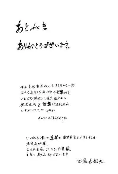 IN-KO