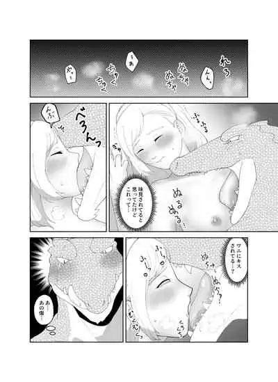 Tsugai Kon