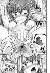 COMIC MUJIN 2013-08 [Digital]