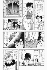 [Tooyama Hikaru] Mune-kyun Deka Vol.2