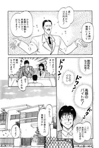[Amamiya Jun] Koi wa Miracle! v04