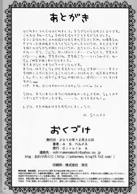 (C79) [Circle A (A. S. Hermes)] Neechichi (Toaru Majutsu no Index)