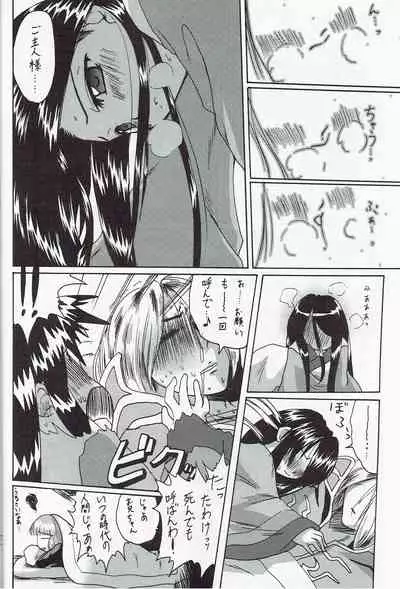 SoRo style #5