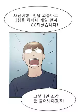 Two Timing Ch.0-22