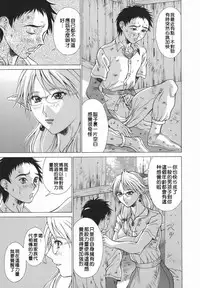 [Aki Matsuri] Elf to Shounen to [Chinese] [2D漢化組]