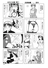 [Sanri Yoko] Eriko-kun, Ocha!! Vol.03