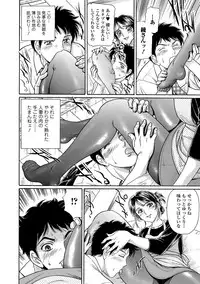 Web Comic Toutetsu Vol. 16 [Digital]