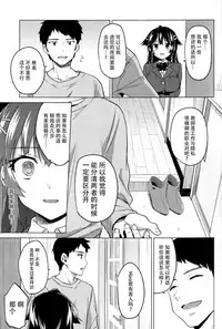 (C93) [Muchakai (Mucha)] Chizuru-chan Kaihatsu Nikki 5 [Chinese] [脸肿汉化组]