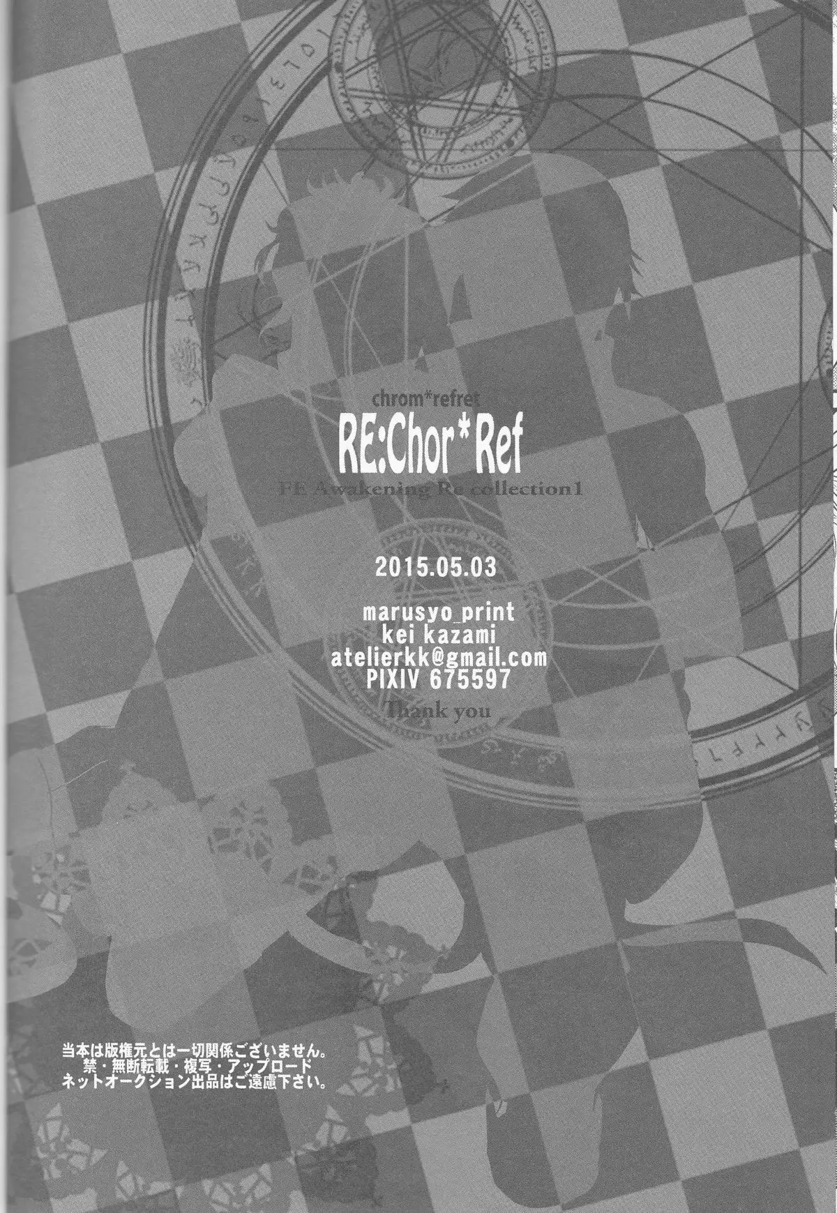 Re;Chor*Ref