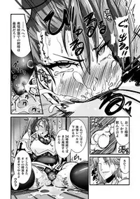 [Anthology] Haiboku Otome Ecstasy Vol. 14 [Digital]