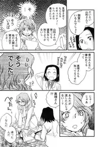 [Okano Ahiru] Hanjuku Developer - The immature developer