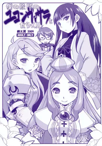 (C84) [Tataraba (Tsurugi Hagane)] VANQUISHED PUZZLE&DRAGONS (Puzzle & Dragons)