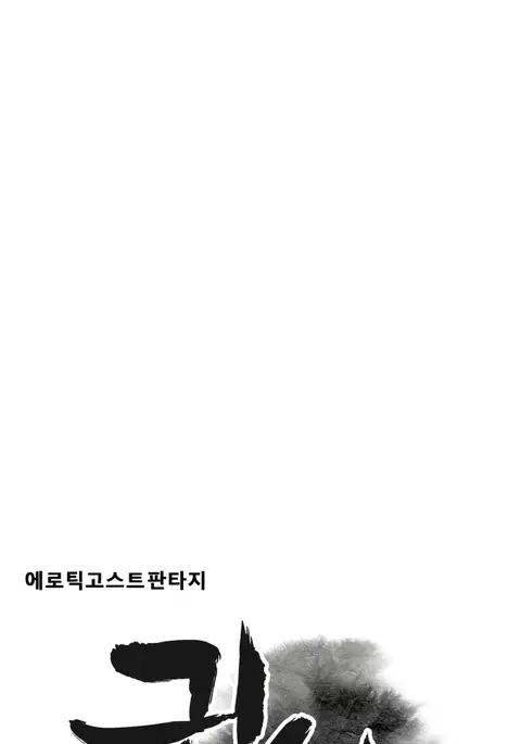 Ghost Love Ch.1-17