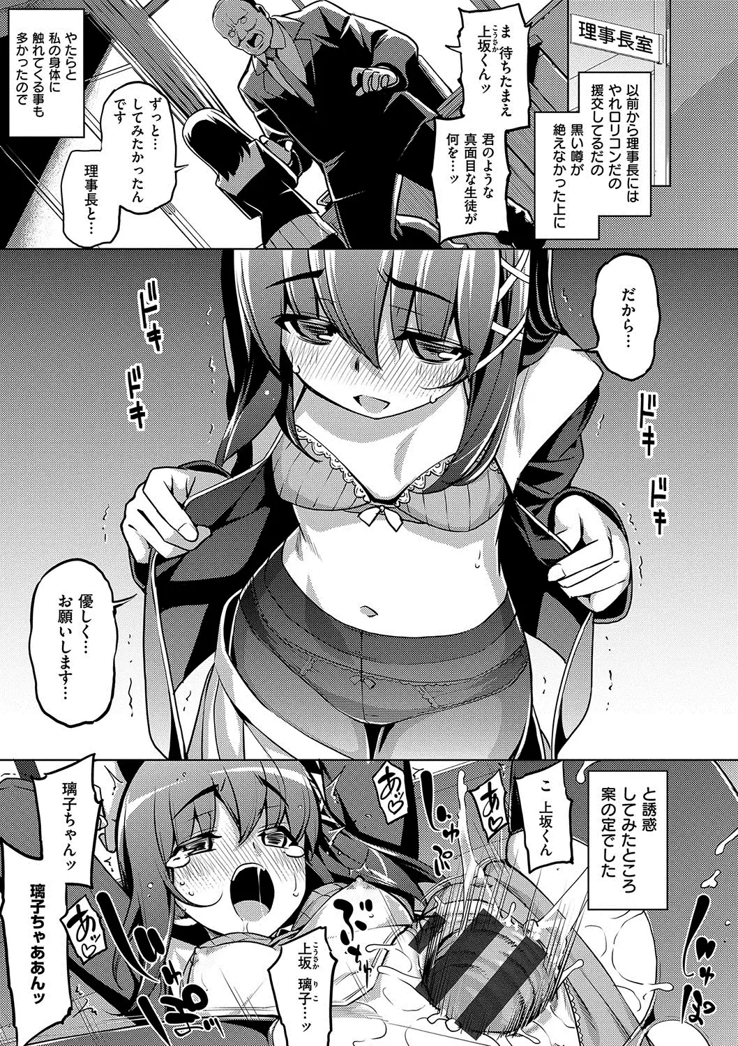 Fukutsu no Perorist