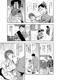 [Misaki Yukihiro] Nikuhisyo Yukiko 11