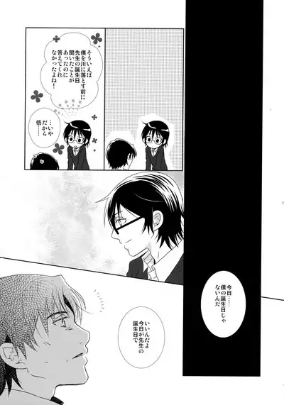 bkmc Sairoku Hon 3