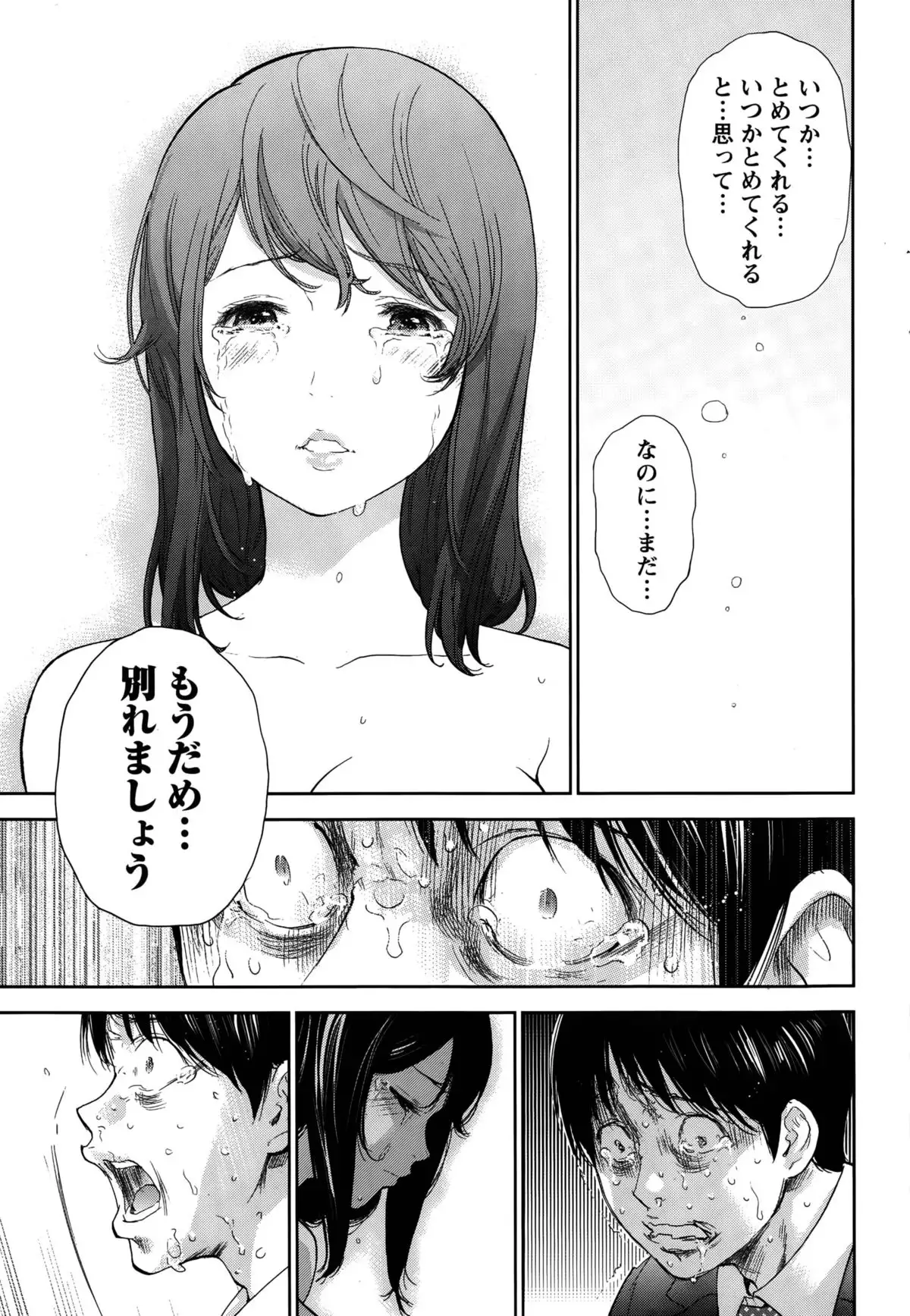 Netoraserare Ch. 1-20
