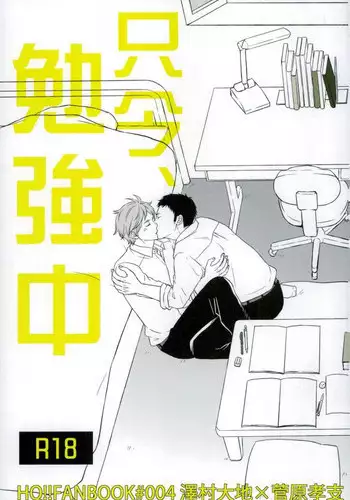 (C88) [HPSK (SK)] Kokorokaihouku (Haikyuu!!)