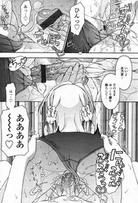 COMIC Tenma 2012-05 [Incomplete]