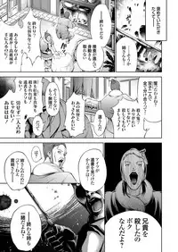 [Kuusou] Takaku Uruwashiki sono Shiro de ~OutRape~