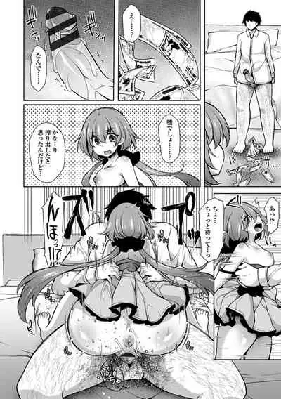 Etsuraku Invitation