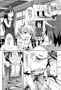 [Hashibiro Kou] Loli Check!