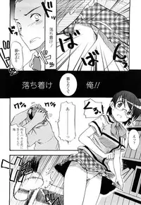 [Hota.] Hotta.n!