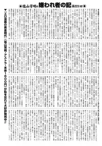 COMIC Mate 2012-06 Vol. 192 [Digital]