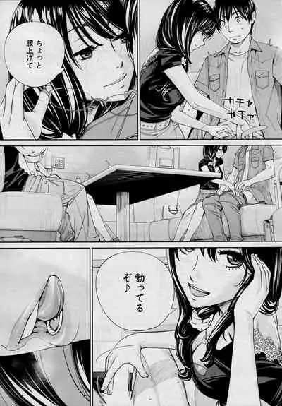 Chitose Saishuuwa