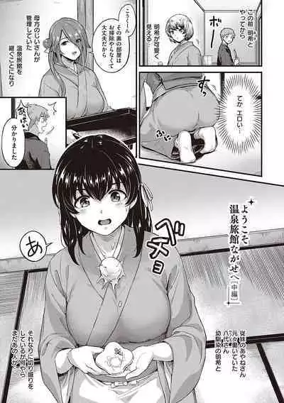 Karen na Anoko wa Shijou Kairaku Monster