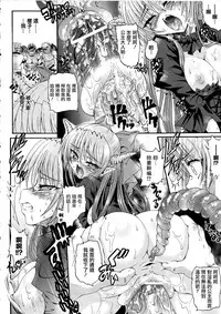 Ma ga Ochiru Yoru Demonic Imitator