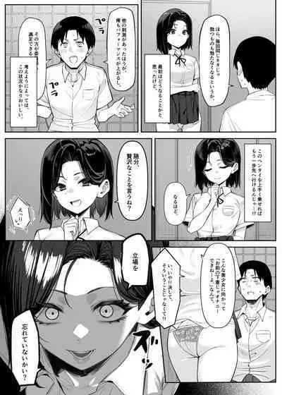 Yūtōsei ni o líng Nī o miseru