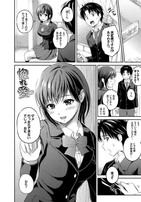 Ippai Aishite ♪ Dokidoki Bishoujo Select