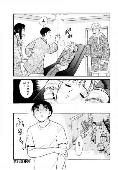 Pheromone legend Vol.3 24-27